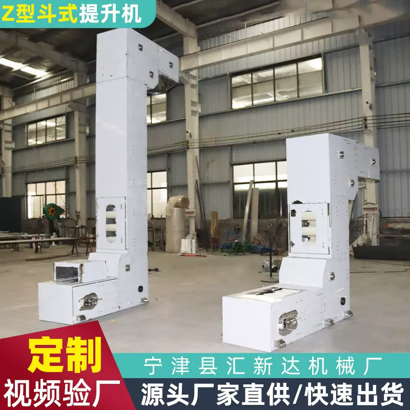 Z型提升机宠物猫粮垂直上料机多功能粉末提升输送机304斗式提升机