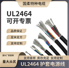 ����UL2464��о�o���Դ��/�Ϻ�����S��ֱ��/�m����ȼUL�J�C