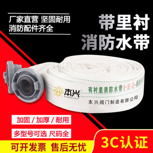 Fire Hose 8-65-20 Lined High-Pressure Wear-Resistant Fire Hose Thickeneded Polyurethane Pvc Spot Wholesale