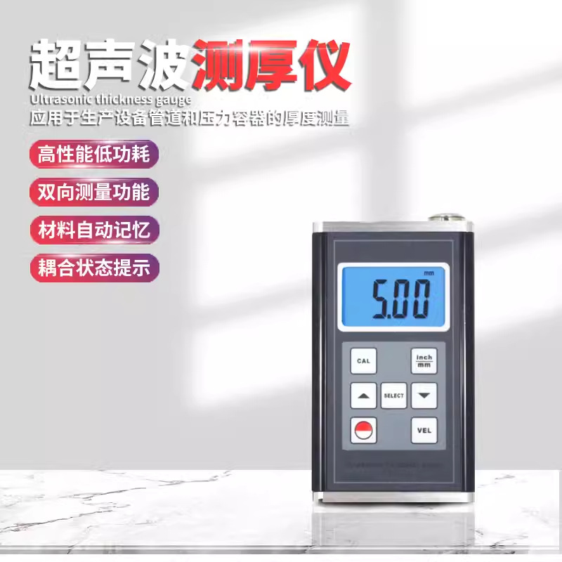 兰泰TM-8818超声波测厚仪 钢板测厚仪 管道壁厚数字厚度计