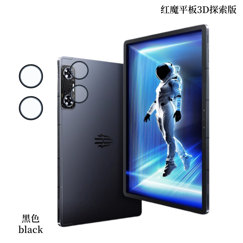 Aplicable a Red Devil Plate 3D Exploration Lens Film Camera Metal Glass Eye Protection Anillo de polvo pegatina de malla