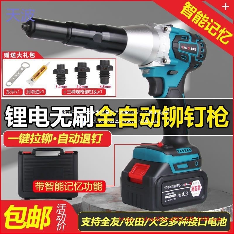 pkp电动拉铆枪无线充电式拉卯抢无刷门窗户锂电拉抽芯机铝不锈钢