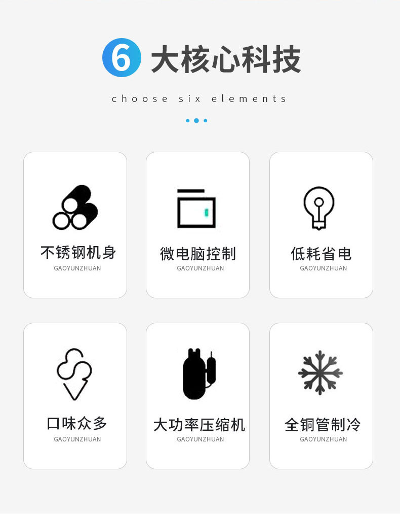 冰淇淋机_01_05.jpg