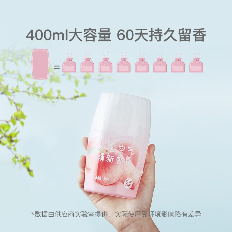 网易严选浴室香氛室内卫生间厕所除臭持久留香空气新剂香薰589|undefined
