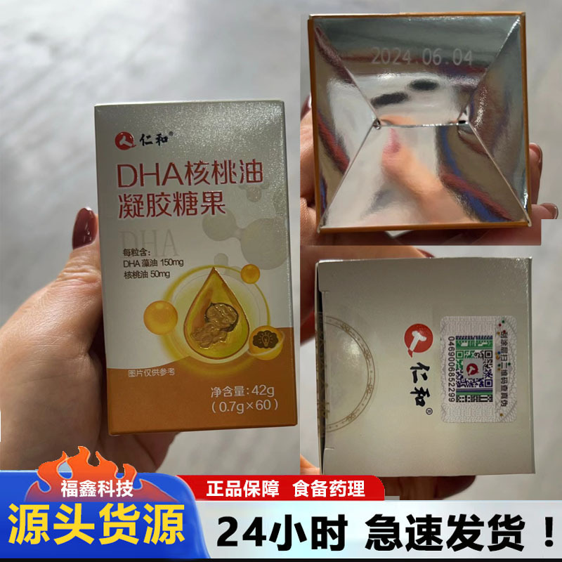 仁. DHAクルミ油ゲルキャンディーと高含有量でdha藻油児童の記憶力を増強する|undefined