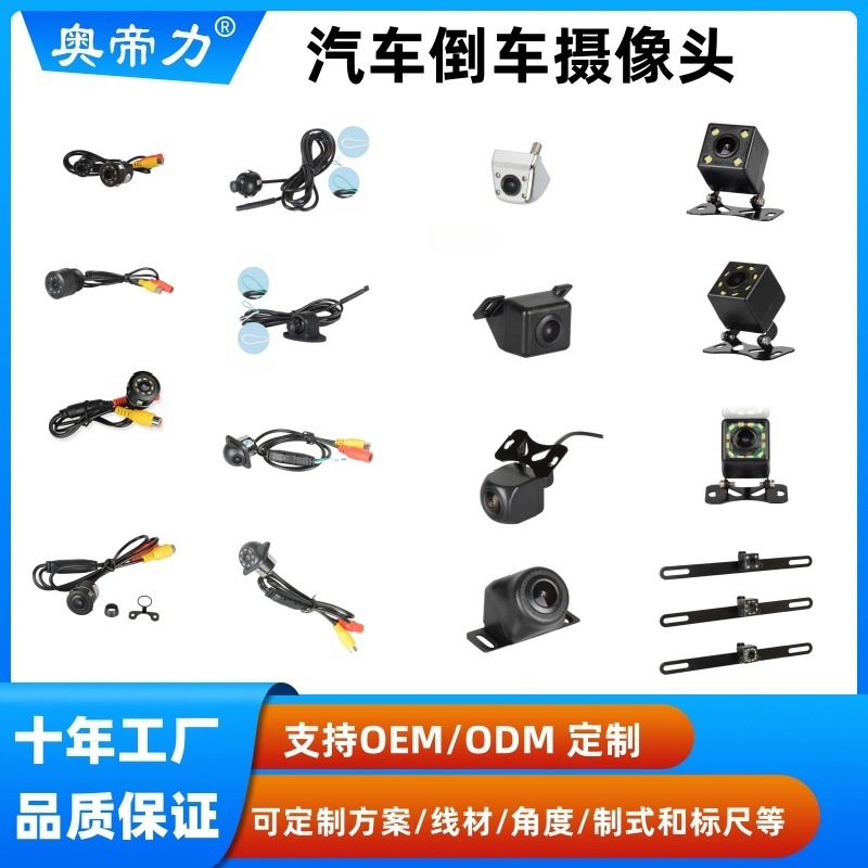 车载倒车摄像头夜视CCD探头小方块韩式打孔小草帽播种机摄像头