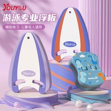 游泳浮板成人背漂儿童漂浮板辅助用品初学者装备大浮力工具打水板