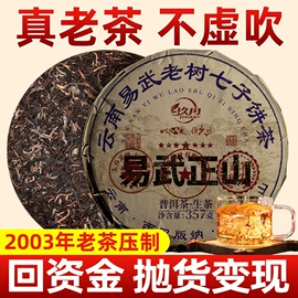 普洱茶;再加工茶;红茶