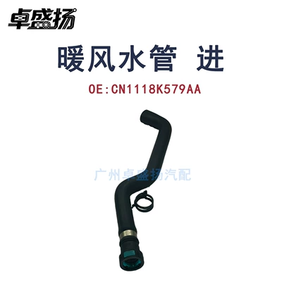 CN1118K579AA is suitable for automobile water pipe