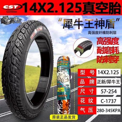 CST Zhengxin 14inch Electric Elektrikli avtomobil şinləri
