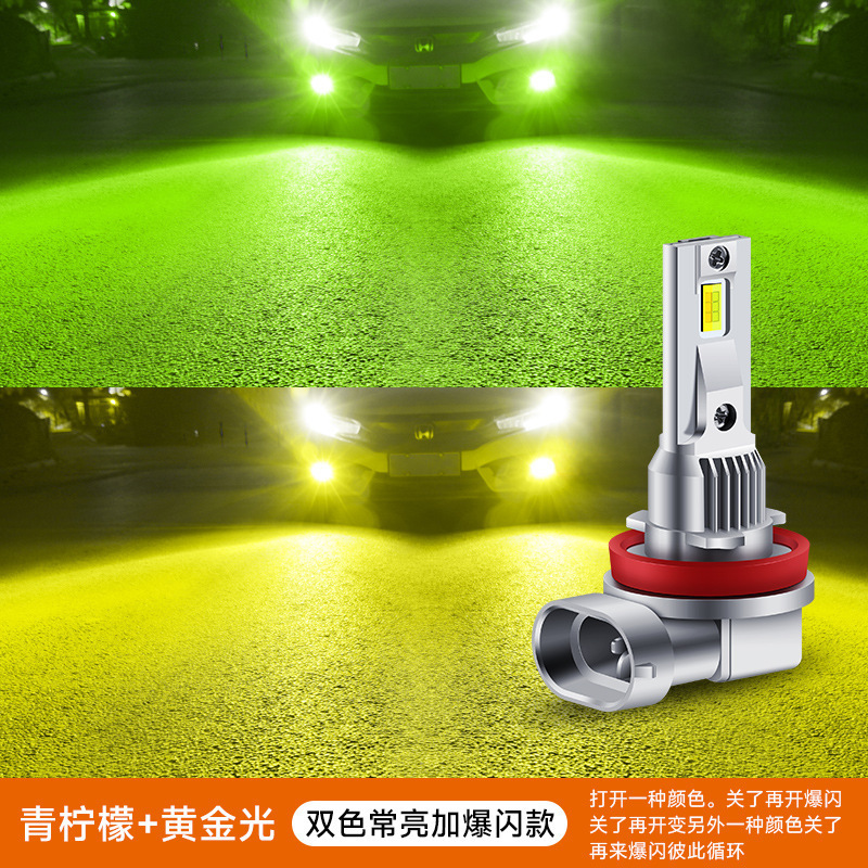 라임라이트 + 골든라이트 [2가지 컬러]