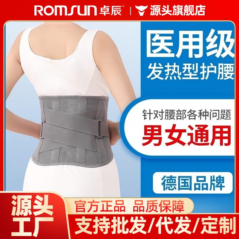 Zhuochen Waist Support Belt 1688 Wuhan Zhuochen Star Electronic Equipment Co., Ltd. Official Flagship Store Wholesale
