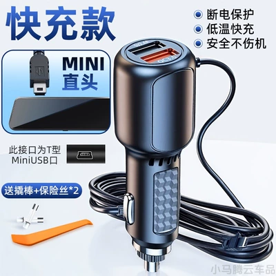 Siqaret yandırıcısı specifically for Lingdu car dashcams, converts - -top-of-the-line-fast-charging-versionmini-straight-head-upgrade-to-qc30-fast-charging-cable-length-35m