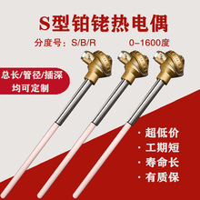S型铂铑热电偶WRP-130/230耐高温精准1600度刚玉管温度传感器