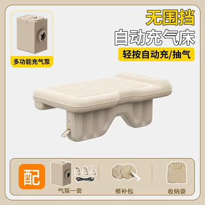 Car Rear Seat Sleeping Pad, Foldable Mat, Car Mattress, Flat Cushion, Inflatable Bed, Car Sleeping Gadget, In-Car Small Bed (Vehicle-mounted inflatable bed) - default-item-no-fence-model-comes-with-leveling-padbuilt-in-air-pumpone-click-deflation-and-inflation