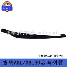 85241-08020 �羳/����TOYOTA����SIENNA����ASL/GSL30������α�
