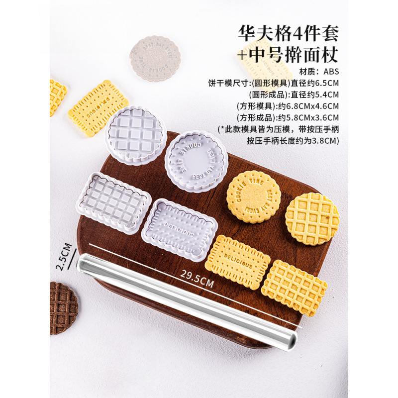 华夫饼干模具按压式曲奇夹心烘焙工具家用磨具造型压模切模做|undefined