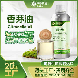 厂家供应香茅油爪哇香茅油植物香薰精油可提供原料报送码香茅精油
