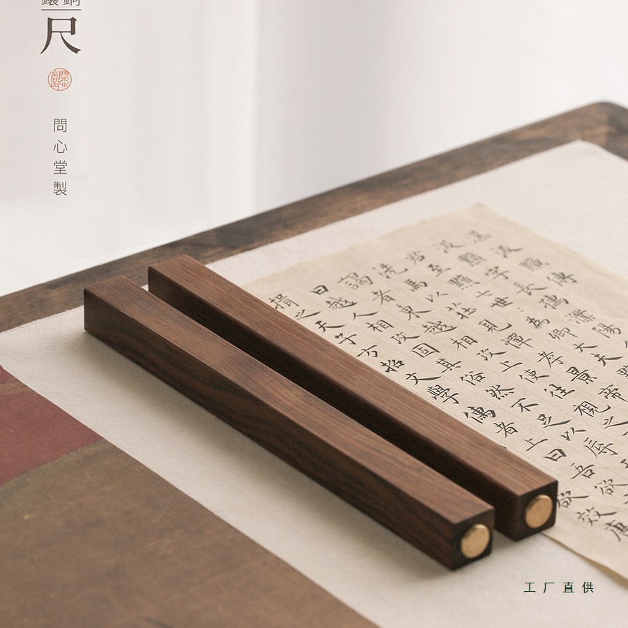 檀香木木镶铜镇尺金属书法压纸镇尺实木嵌铜纸镇文房四宝压纸专用