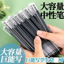 大容量巨能写中性笔学生刷题针管水笔办公签字黑色0.5mm定 制LOGO