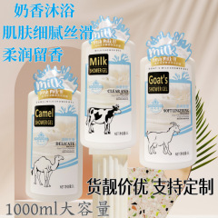 ミルク入浴剤大容量家庭用羊乳入浴剤は潤いが繊細で、滑らかで香りのあるラクダ乳入浴剤1L