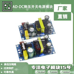 220V to 12V/24V Isolated Switching Power Supply Module AC-DC Step-down Module
