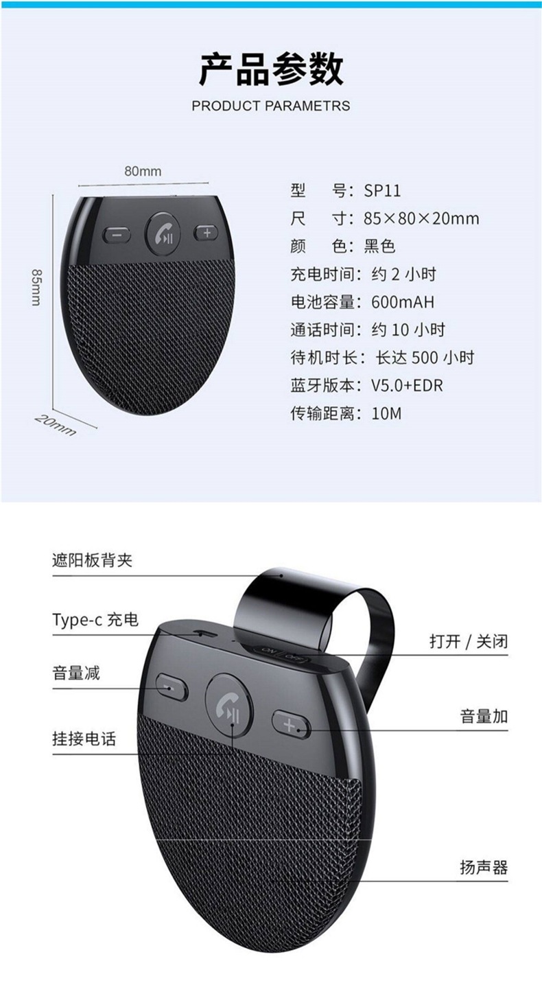 Car Bluetooth Hands-Free Telephone System Sun Visor Speaker Multi-Function Navigation Receiver for Car Calls