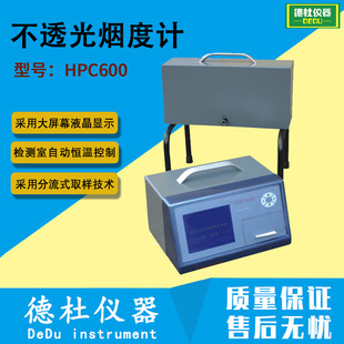 Hpc600 непрозрачный дым измеритель расщепляемый дизельный кум