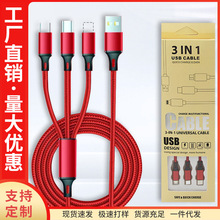 尼龙编织一拖三数据线龙年礼品订单logo手机快充三合一充电线厂家