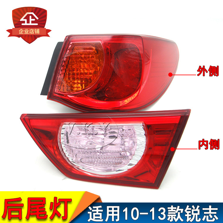 Aplicable a Toyota 10 - 13 años Ruizhi semieconjunto de luz trasera, faro trasero, campana de lámpara de freno, luz de marcha atrás, fondo rojo