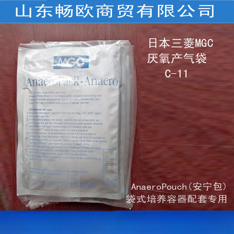 日本三菱MGC 350ml厌氧产气袋C-11山东畅欧销售可开票