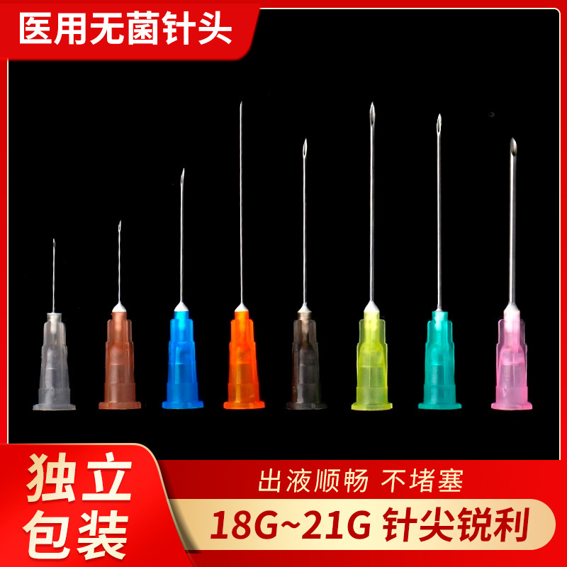 使い捨て針 4.5/5/6/7/8/9/12/16 サイズ針 30G13mm32G4mm34g1.5mm2.5|undefined