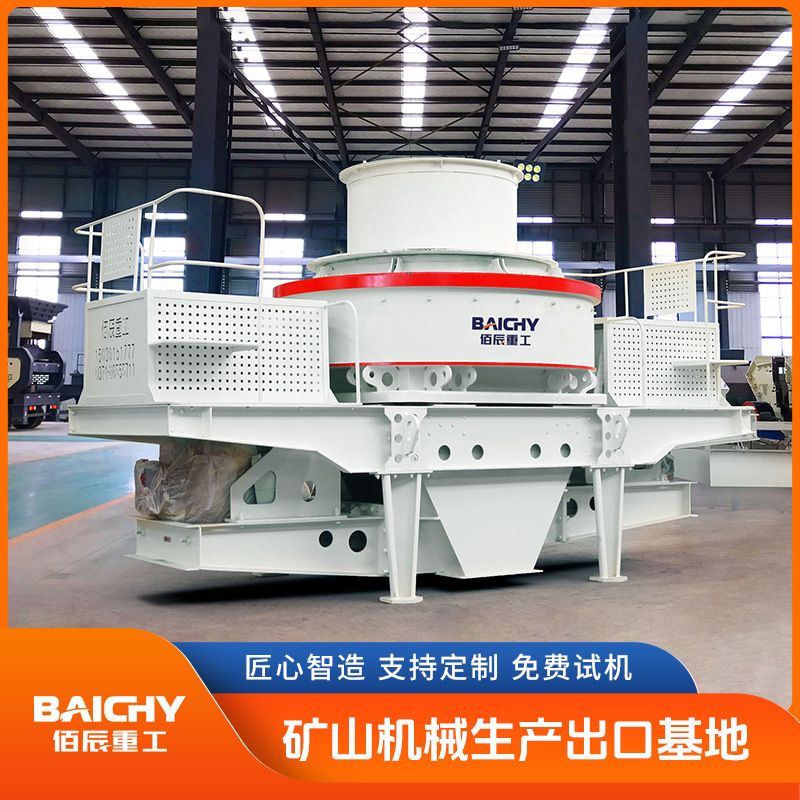 High-Efficiency Vertical Shaft Stone Factory Vsi Impact Sand Making Machine Sand Shaping Machine Crushing Sand Making One Machine Multi-Purpose High-Efficiency Vertical Shaft Stone Factory Vsi Impact Sand Making Machine Sand Shaping Machine Crushing Sand Making One Machine Multi-Purpose