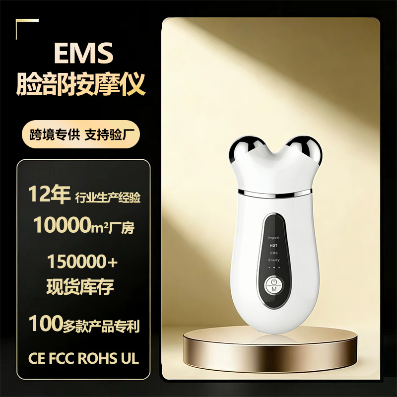 Facial Shaping Device, Facial Care Stick, Beauty Instrument, Lifting Instrument, Hot and Cold Massage Machine, Skin Beautifying Massager, Skin Rejuvenation and Whitening