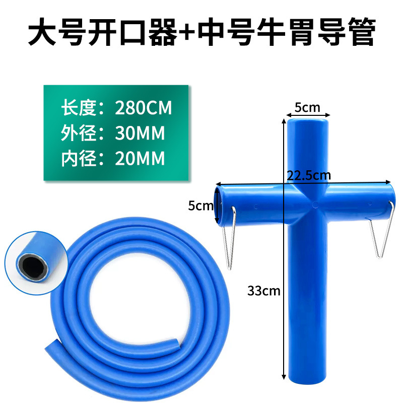 Ganado abridor de boca tubo de lavado de estómago ganado animal lavado de estómago equipo Dosificación de cría de ganado suministros veterinarios dispensador de Medicina de ganado