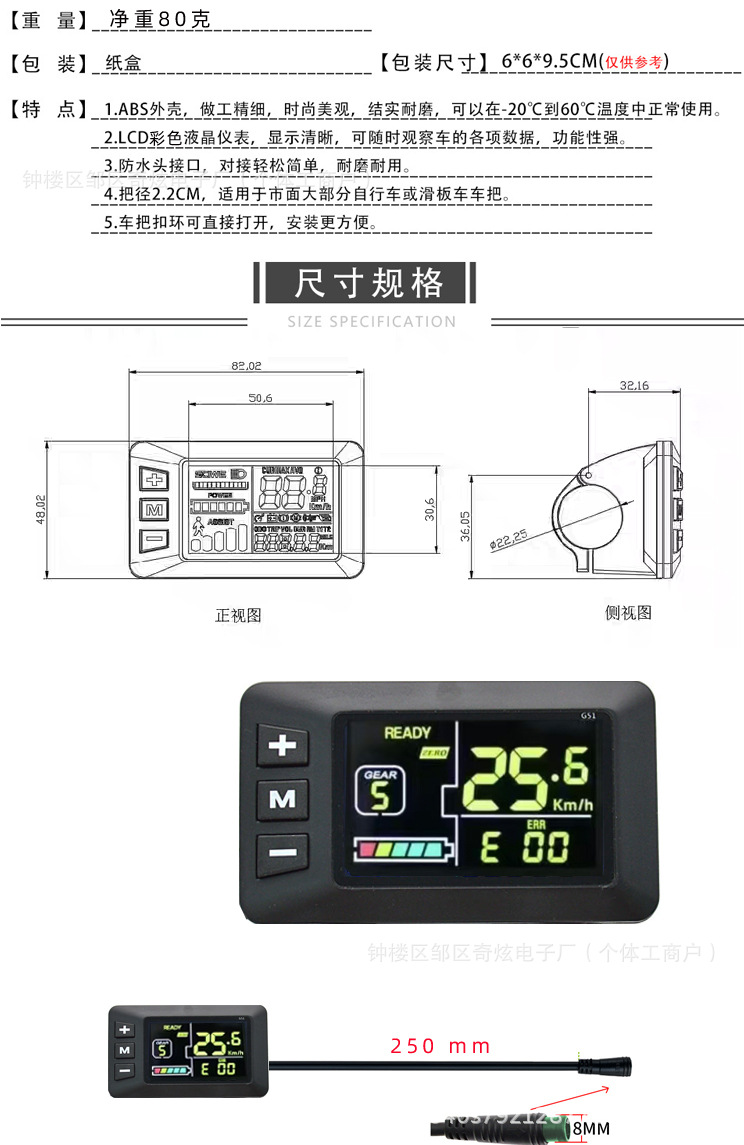 Electric bicycle five-core waterproof head G51 instrument mountain bike scooter intelligent LCD speed display