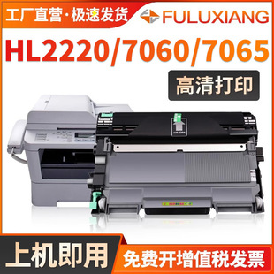 �m���ֵ�TN2215�ۺ�7060D 7065 7070 7290 HL2220 2230 2270 2280