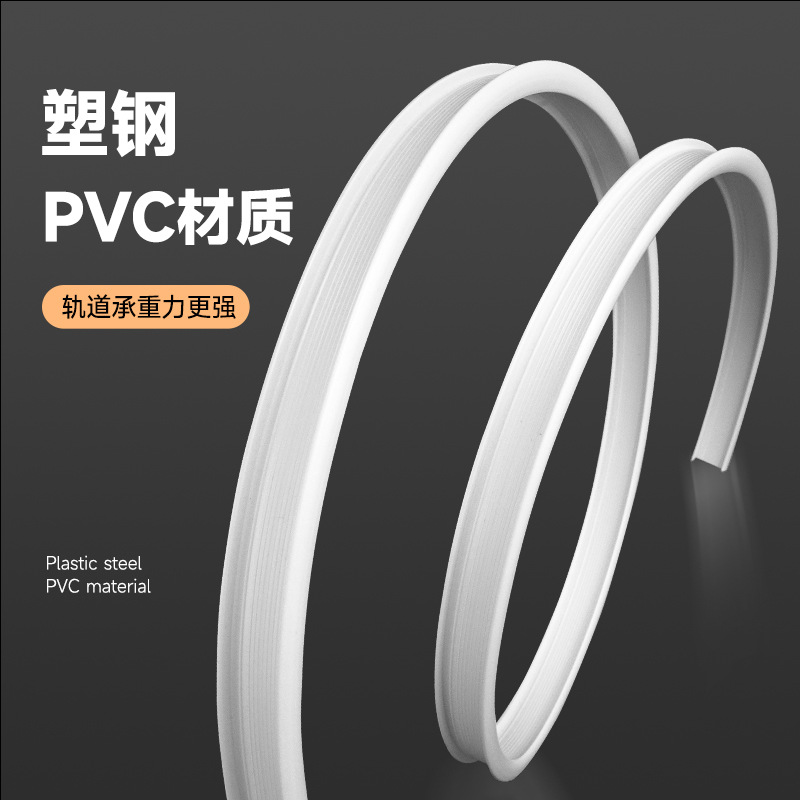 跨境出口可弯柔性弯轨窗帘轨道韧性塑料PVC铝合金材质电商批发B用