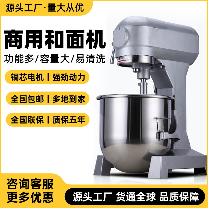 和面机商用全自动无级变速食品搅拌机大型鲜奶打蛋机拌馅揉面机