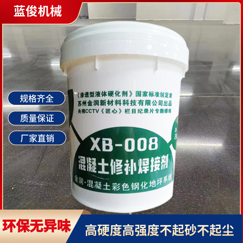 金润XB-008混凝土焊接剂不起砂不起尘高强度高硬度水泥混泥土焊接