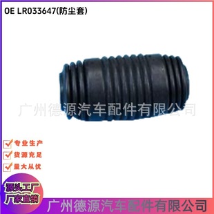 LR033647 steering gear dust cover for Land Rover Range Rover Range Rover Sport Discovery 4 Range Rover Star Pulse