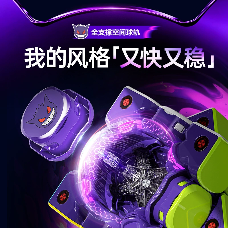 Новый продукт GAN_V100_Maglev_Pokémon с совместным брендингом модель Gengar_UV v2025 магнитная левитация 72 переменной настройки
