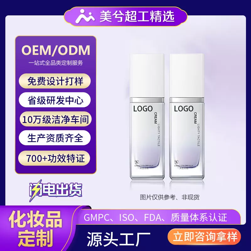 柔雾紫隔离霜oem加工补水保湿遮瑕遮瑕妆前乳提亮素颜霜品牌定制