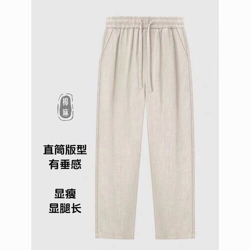 High-end quality! Linen pants for men, summer thin loose straight-leg pants, cotton linen pants for men, casual ramie long pants