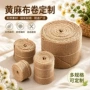 圣诞天然麻手工麻绳黄麻布