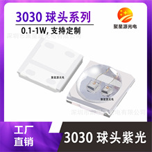3030��ͷ�Ϲ����1W365nm����uv����ҽ�����������̻�led��Ƭ����