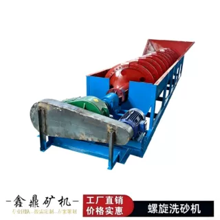 矿用螺旋洗砂机鹅卵石砂石分离设备沙场石料清洗分级螺旋洗矿设备