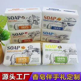 香皂、皂花;手工皂;肥皂盒/架