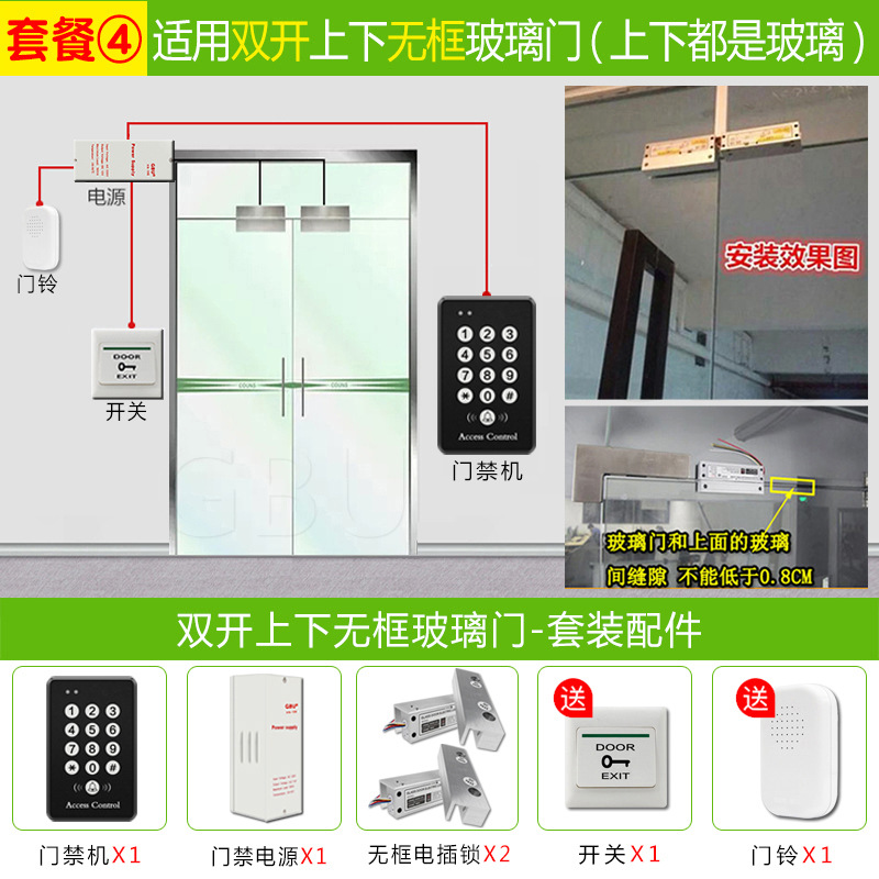 SKU-05-套餐四;双开上下无框玻璃门.jpg