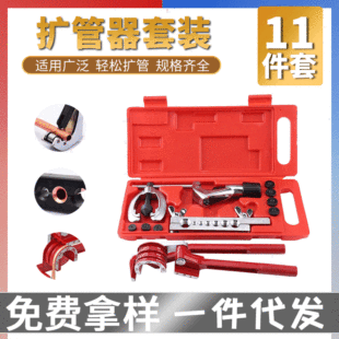 11Pc Pipe Expander Car Air Conditioner Refrigerator Refrigeration Repair Tool Copper Pipe Expander Pipe Expander Aluminum Pipe Bell Mouth